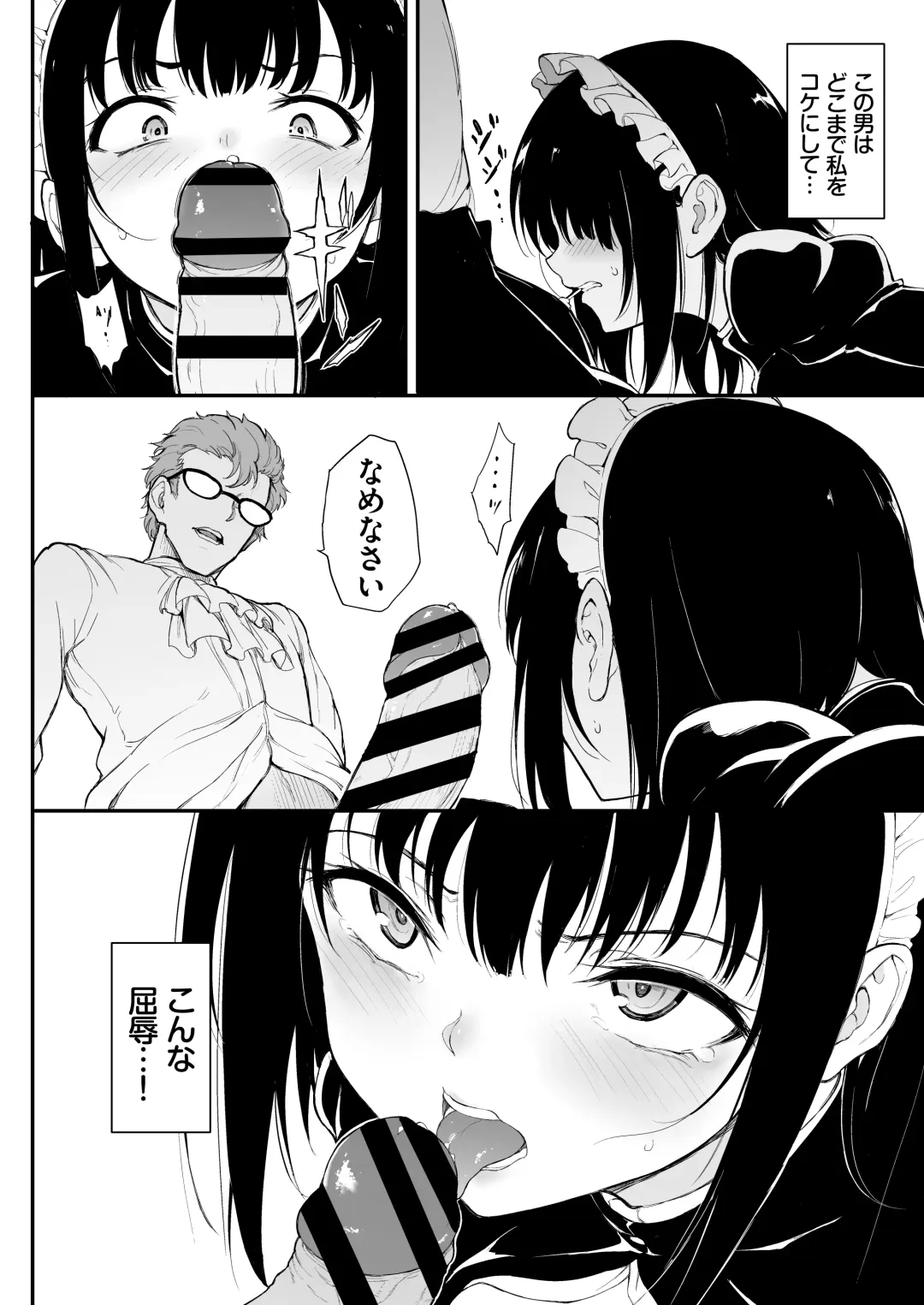 [Kyockcho] Maid Kyouiku. 2 -Botsuraku Kizoku Rurikawa Tsubaki- Fhentai - Page 6