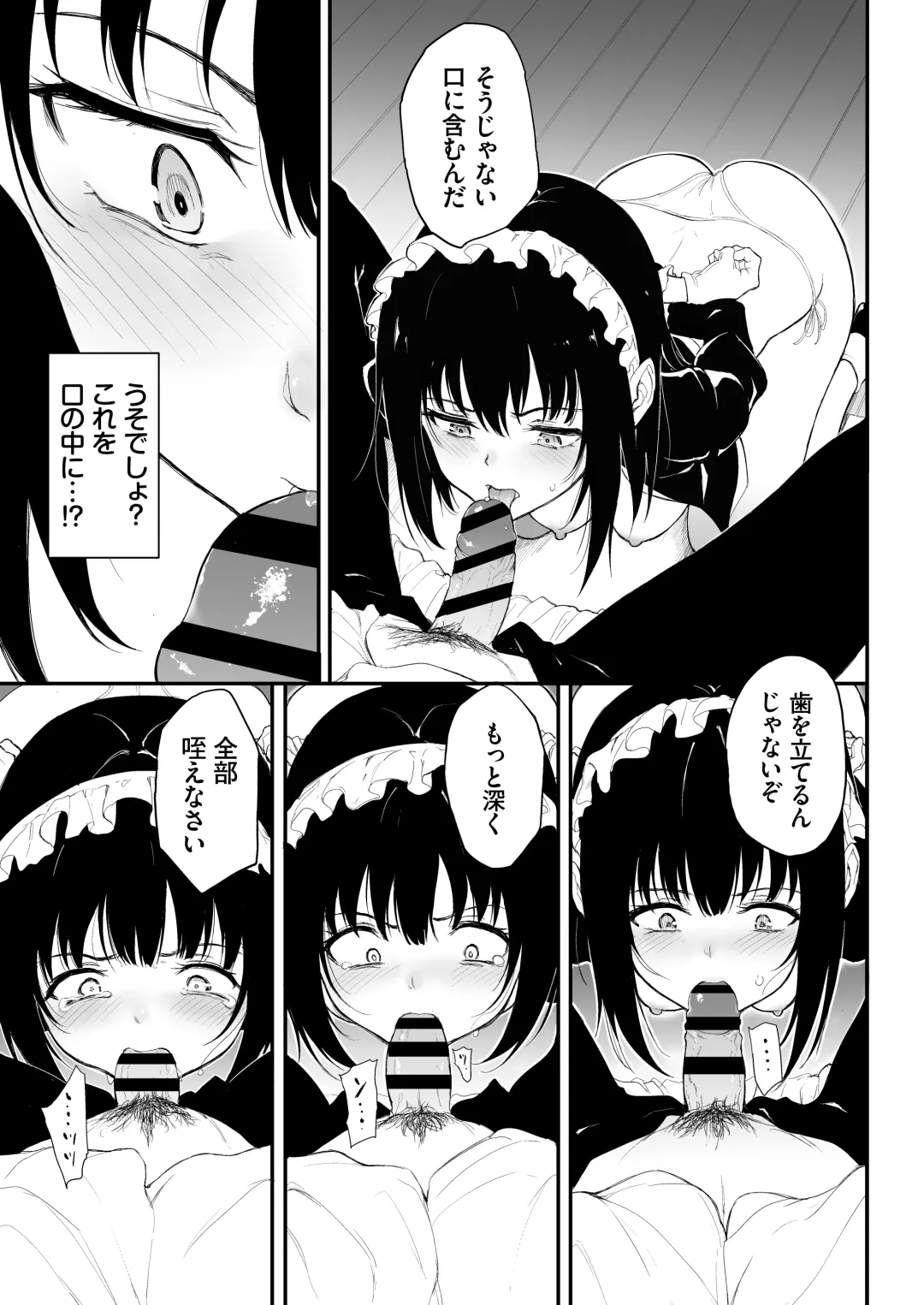[Kyockcho] Maid Kyouiku. 2 -Botsuraku Kizoku Rurikawa Tsubaki- Fhentai - Page 7
