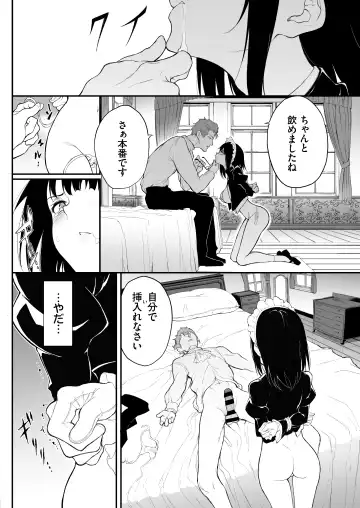 [Kyockcho] Maid Kyouiku. 2 -Botsuraku Kizoku Rurikawa Tsubaki- Fhentai - Page 12