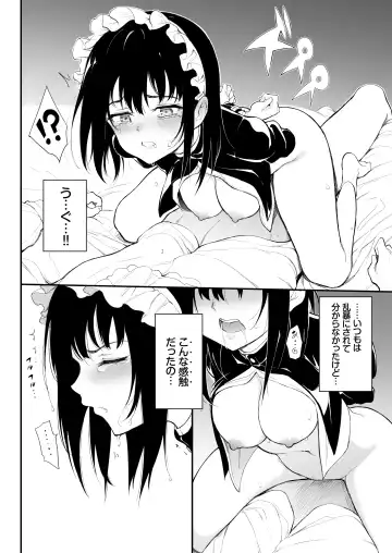 [Kyockcho] Maid Kyouiku. 2 -Botsuraku Kizoku Rurikawa Tsubaki- Fhentai - Page 14