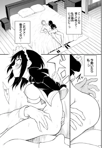 [Kyockcho] Maid Kyouiku. 2 -Botsuraku Kizoku Rurikawa Tsubaki- Fhentai - Page 15
