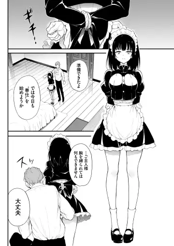 [Kyockcho] Maid Kyouiku. 2 -Botsuraku Kizoku Rurikawa Tsubaki- Fhentai - Page 4