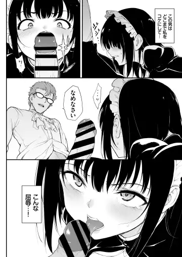 [Kyockcho] Maid Kyouiku. 2 -Botsuraku Kizoku Rurikawa Tsubaki- Fhentai - Page 6