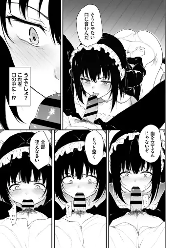 [Kyockcho] Maid Kyouiku. 2 -Botsuraku Kizoku Rurikawa Tsubaki- Fhentai - Page 7