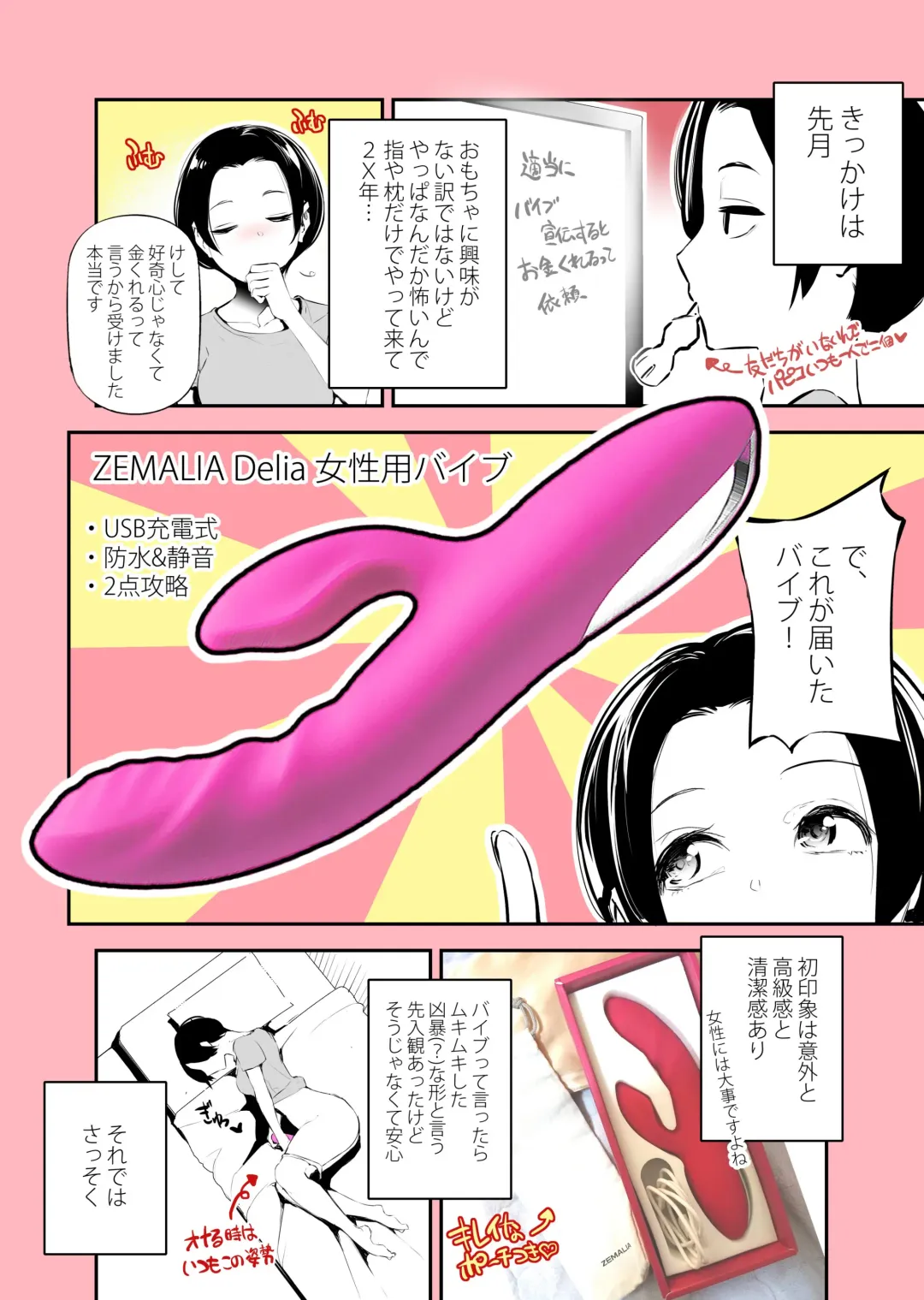 [Jake] 実録(?)アラサーちゃん体験漫画 Fhentai - Page 1