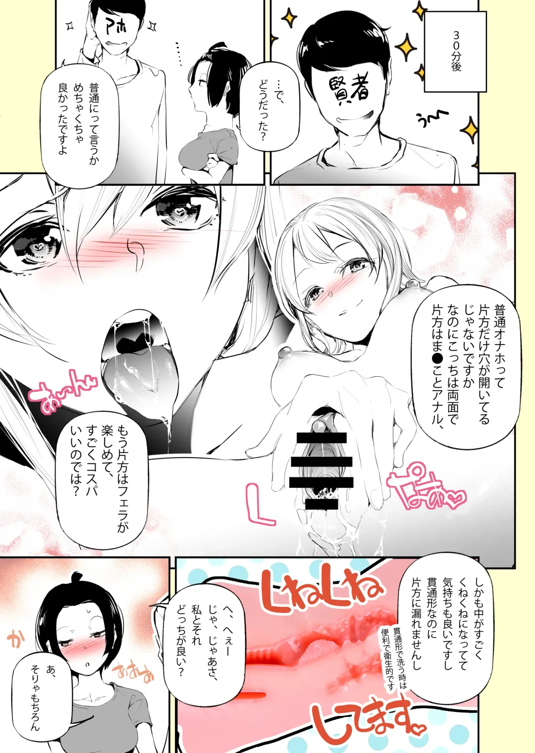 [Jake] 実録(?)アラサーちゃん体験漫画 Fhentai - Page 10