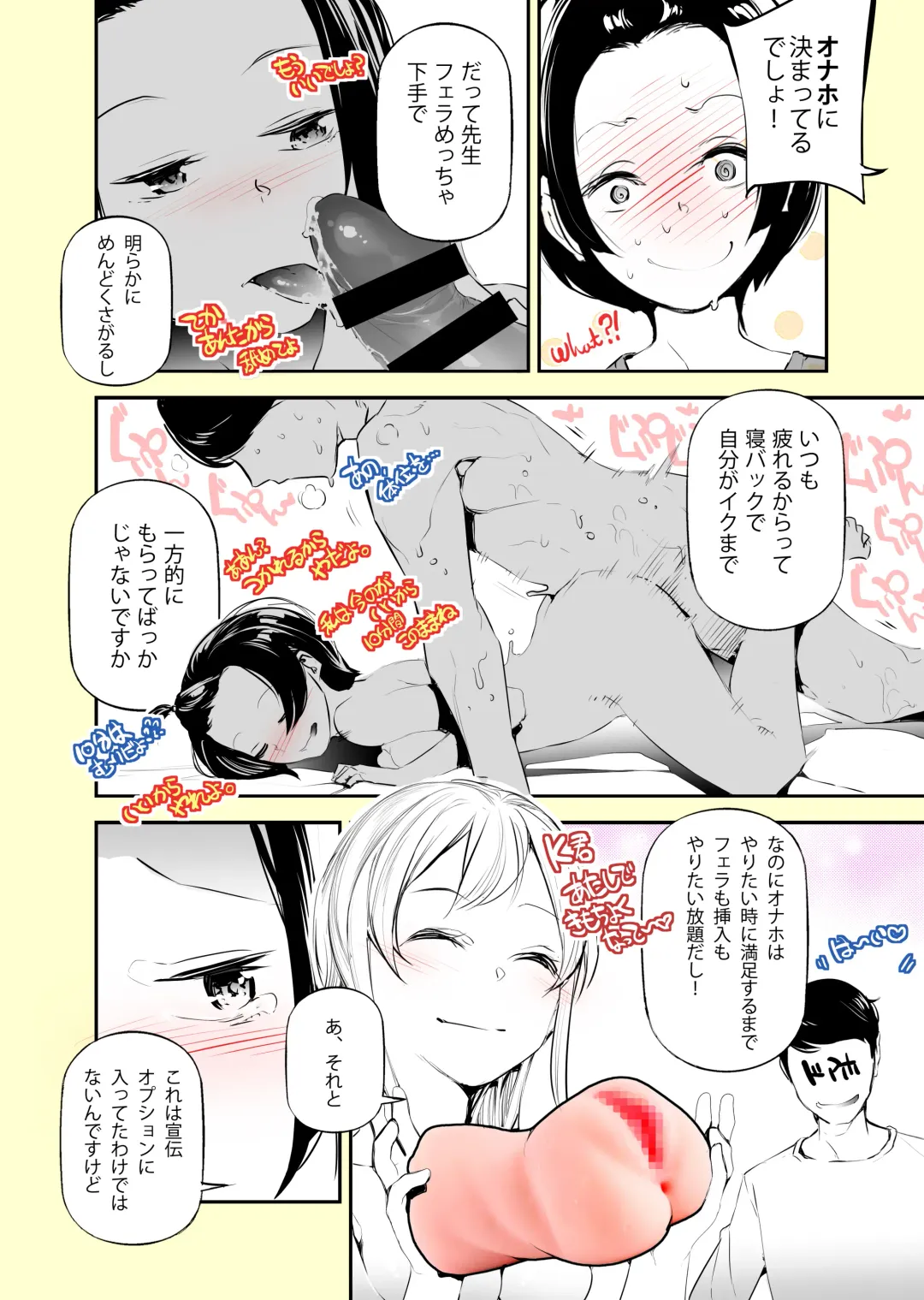 [Jake] 実録(?)アラサーちゃん体験漫画 Fhentai - Page 11