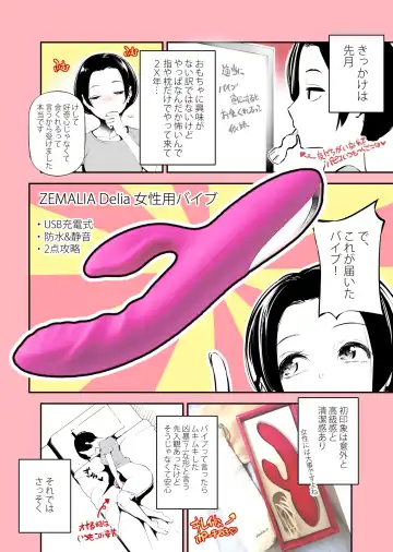 Read [Jake] 実録(?)アラサーちゃん体験漫画 - Fhentai