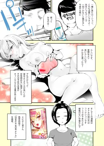 [Jake] 実録(?)アラサーちゃん体験漫画 Fhentai - Page 12