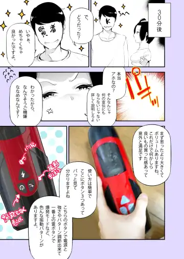 [Jake] 実録(?)アラサーちゃん体験漫画 Fhentai - Page 18