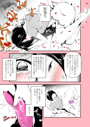 [Jake] 実録(?)アラサーちゃん体験漫画 Fhentai - Page 2