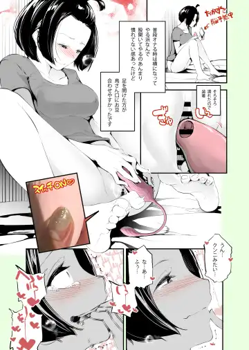 [Jake] 実録(?)アラサーちゃん体験漫画 Fhentai - Page 6