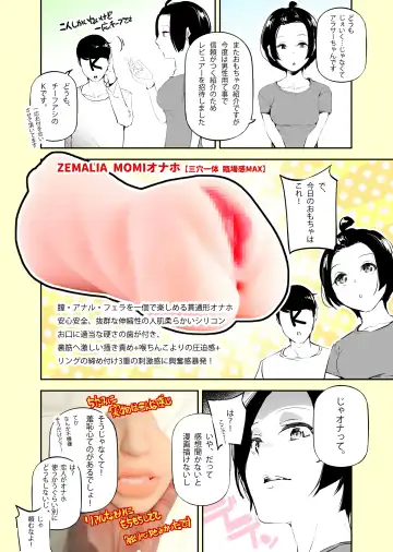 [Jake] 実録(?)アラサーちゃん体験漫画 Fhentai - Page 9