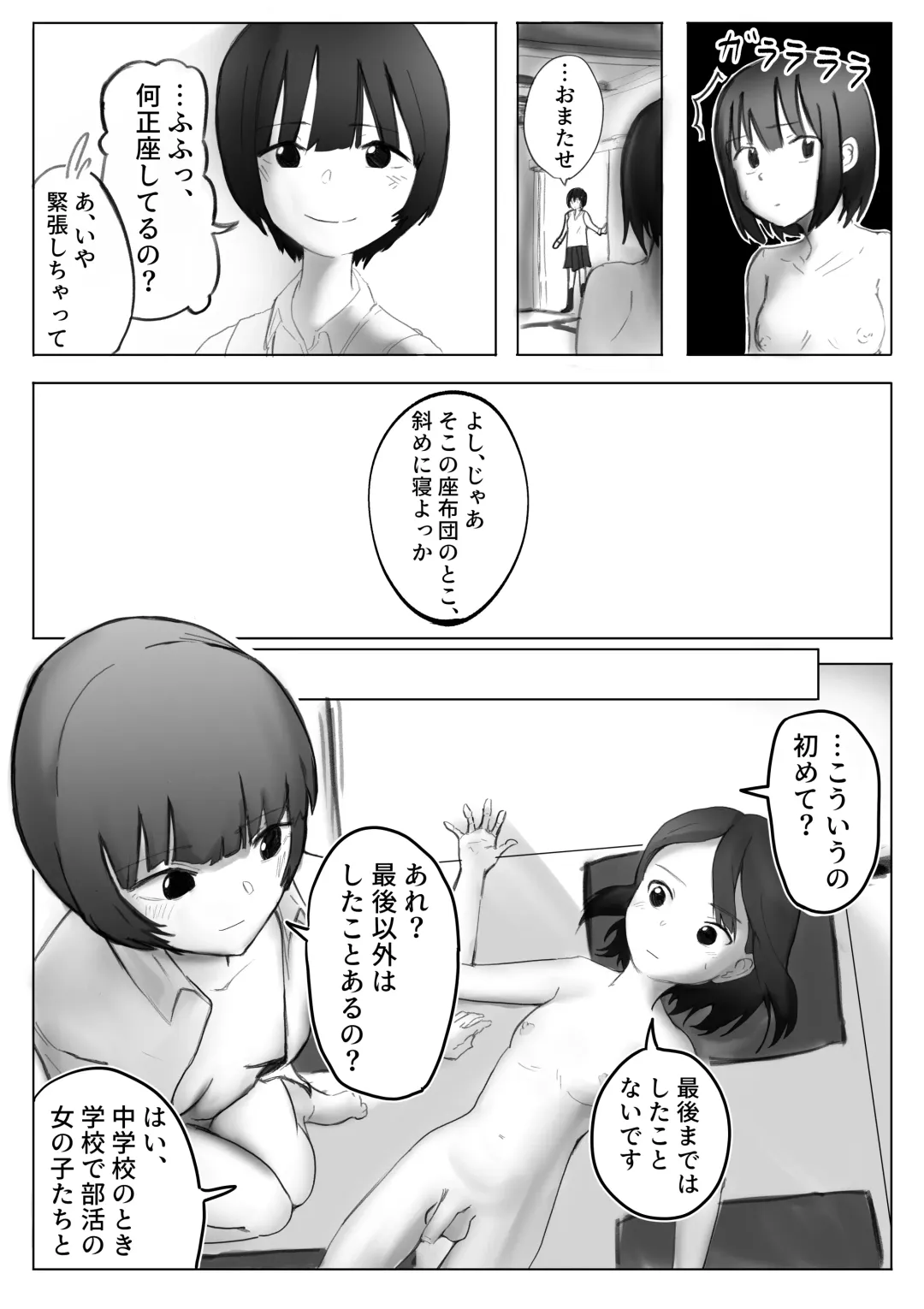 【風俗レポ漫画】飛田新地で童貞を捨てた話 Fhentai - Page 12