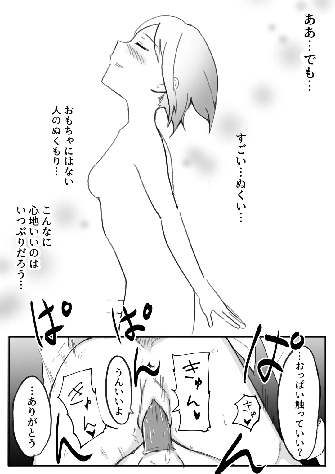 【風俗レポ漫画】飛田新地で童貞を捨てた話 Fhentai - Page 20