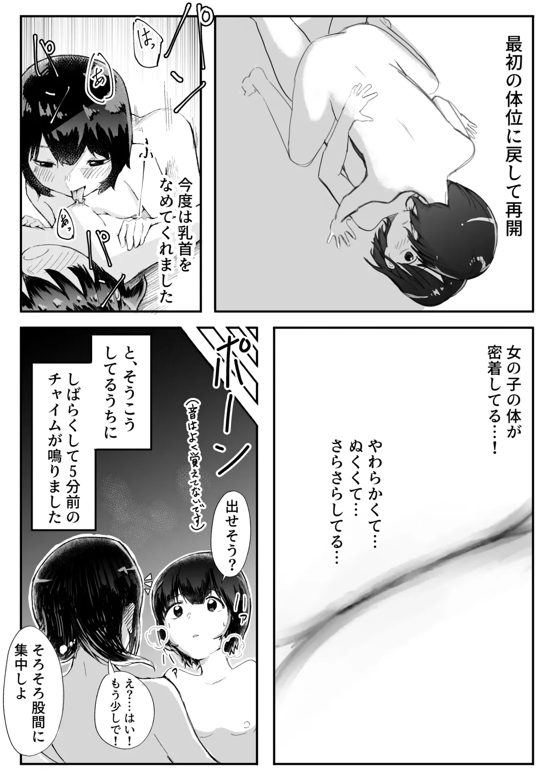 【風俗レポ漫画】飛田新地で童貞を捨てた話 Fhentai - Page 27