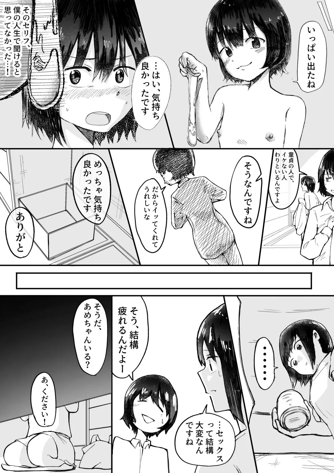 【風俗レポ漫画】飛田新地で童貞を捨てた話 Fhentai - Page 32