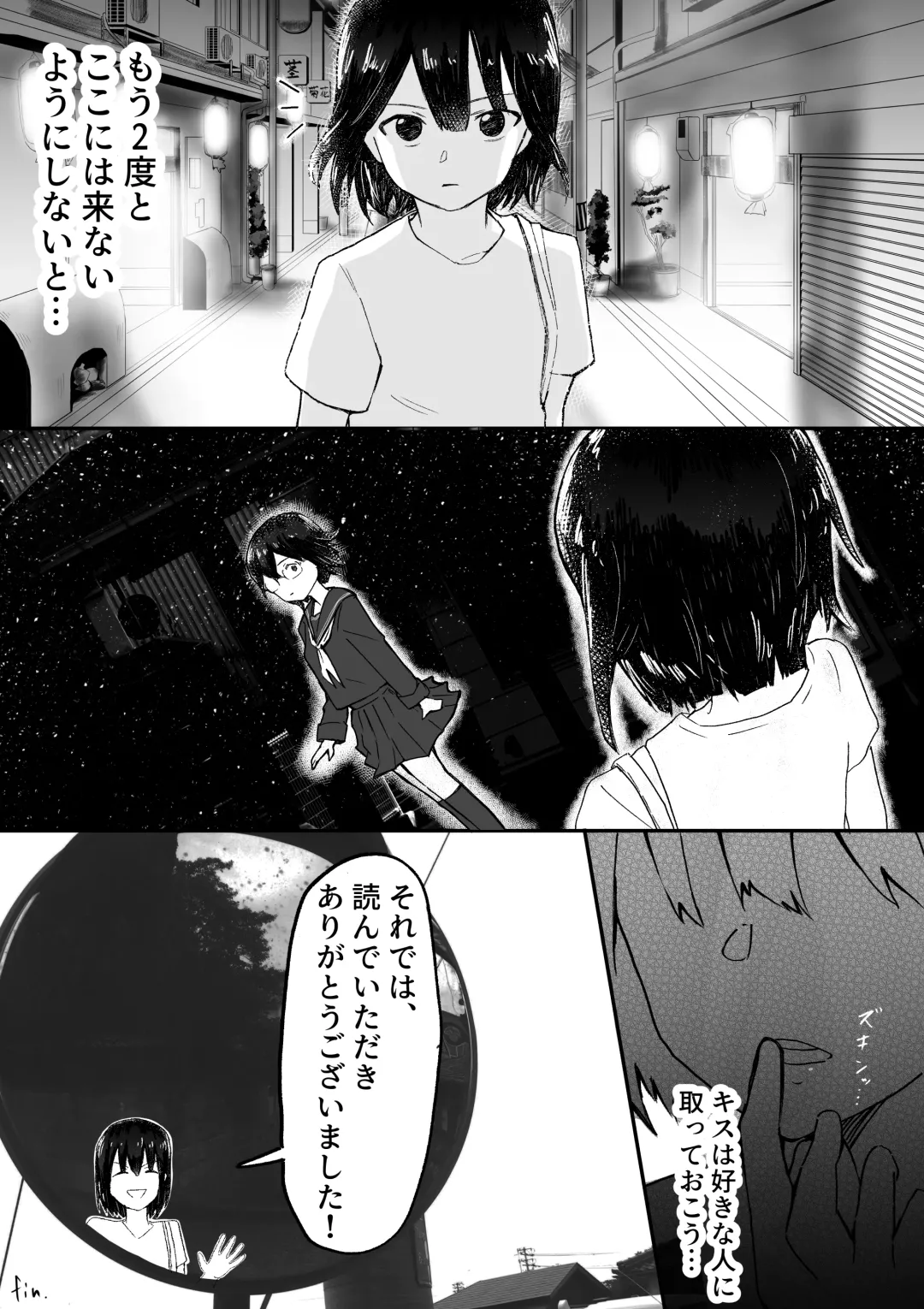 【風俗レポ漫画】飛田新地で童貞を捨てた話 Fhentai - Page 34