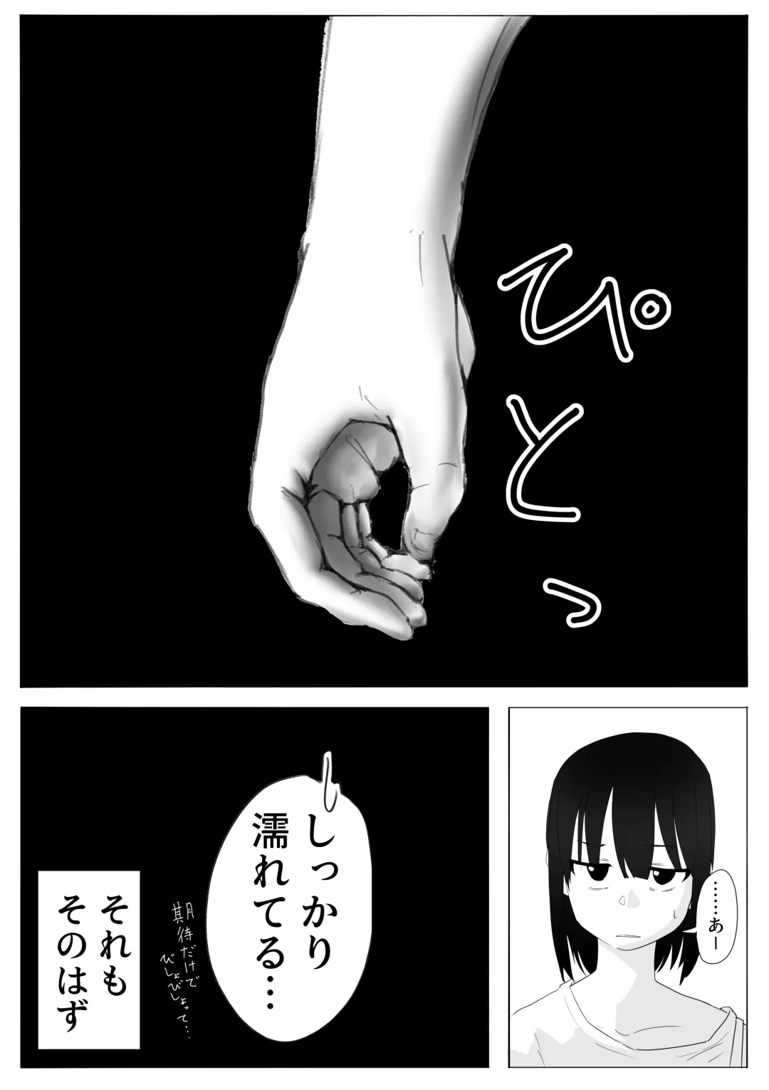 【風俗レポ漫画】飛田新地で童貞を捨てた話 Fhentai - Page 5