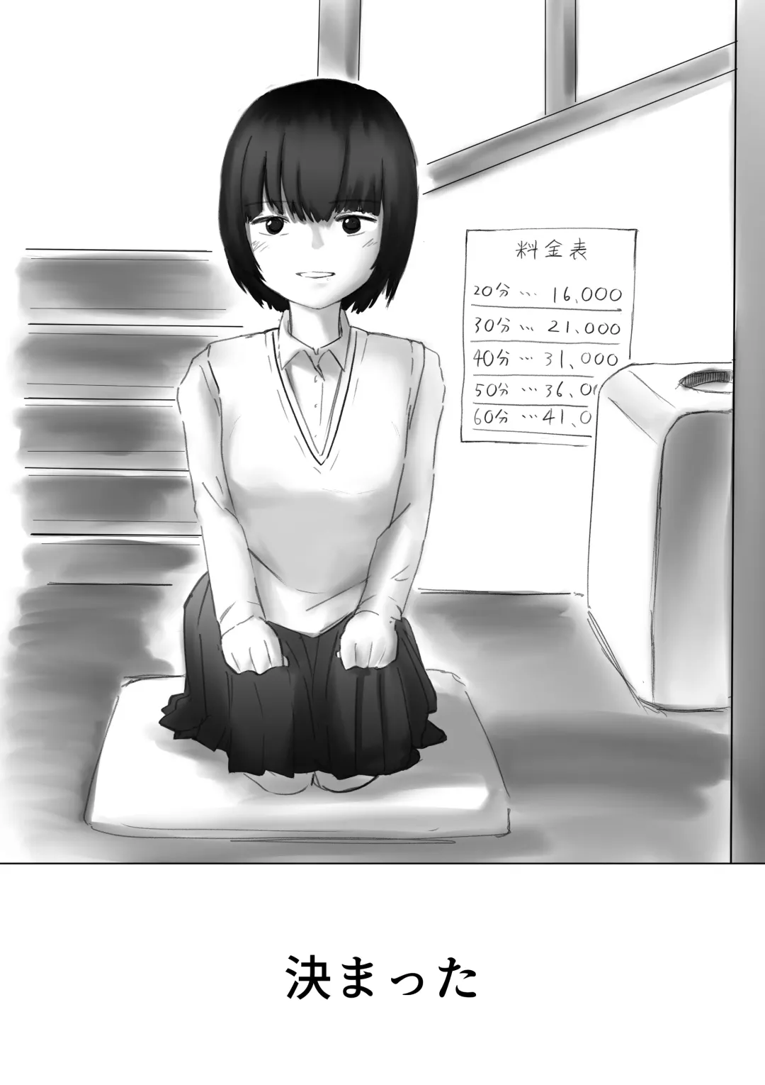 【風俗レポ漫画】飛田新地で童貞を捨てた話 Fhentai - Page 9