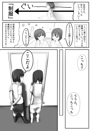 【風俗レポ漫画】飛田新地で童貞を捨てた話 Fhentai - Page 10