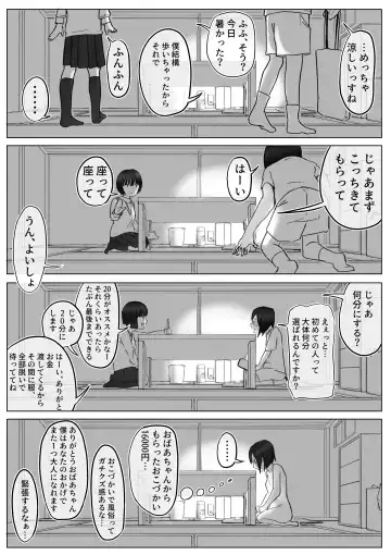 【風俗レポ漫画】飛田新地で童貞を捨てた話 Fhentai - Page 11