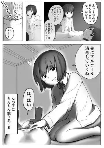 【風俗レポ漫画】飛田新地で童貞を捨てた話 Fhentai - Page 13