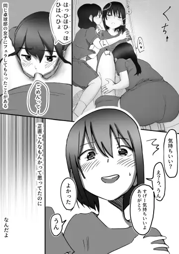 【風俗レポ漫画】飛田新地で童貞を捨てた話 Fhentai - Page 16