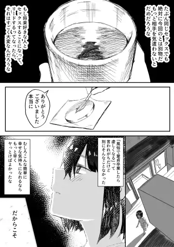 【風俗レポ漫画】飛田新地で童貞を捨てた話 Fhentai - Page 33