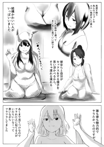 【風俗レポ漫画】飛田新地で童貞を捨てた話 Fhentai - Page 6