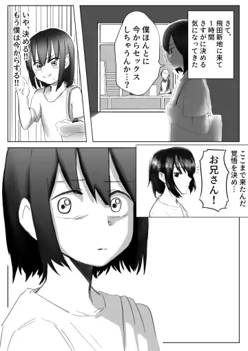 【風俗レポ漫画】飛田新地で童貞を捨てた話 Fhentai - Page 7