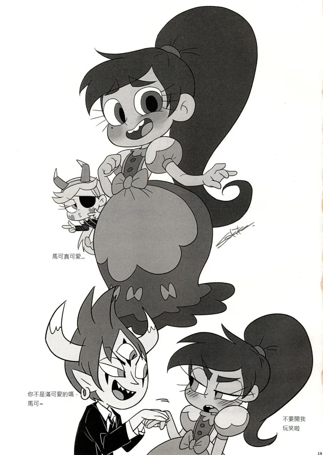 [Siskun] LOVENight Fhentai - Page 21