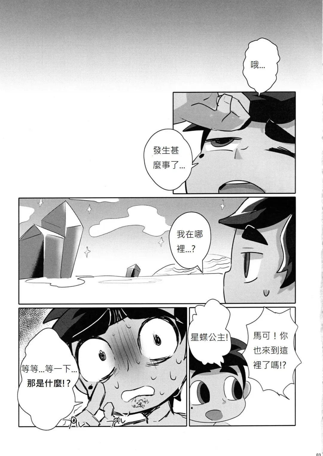 [Siskun] LOVENight Fhentai - Page 5