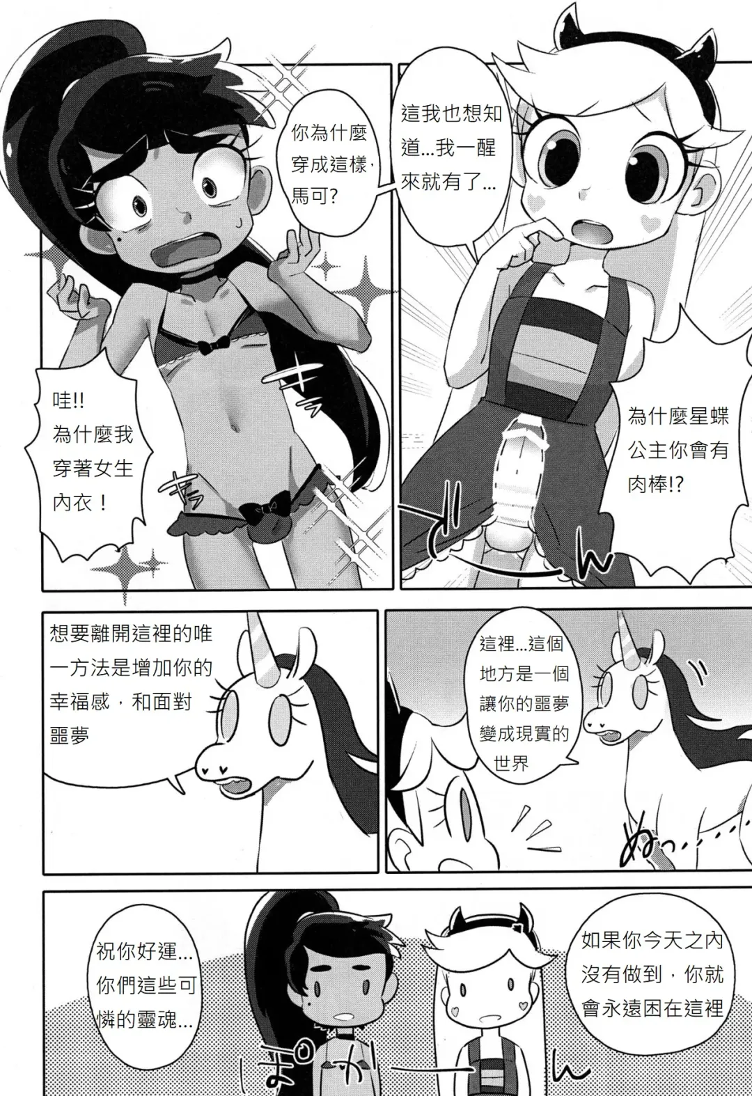 [Siskun] LOVENight Fhentai - Page 6