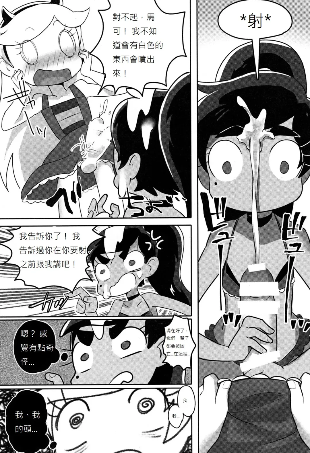 [Siskun] LOVENight Fhentai - Page 8