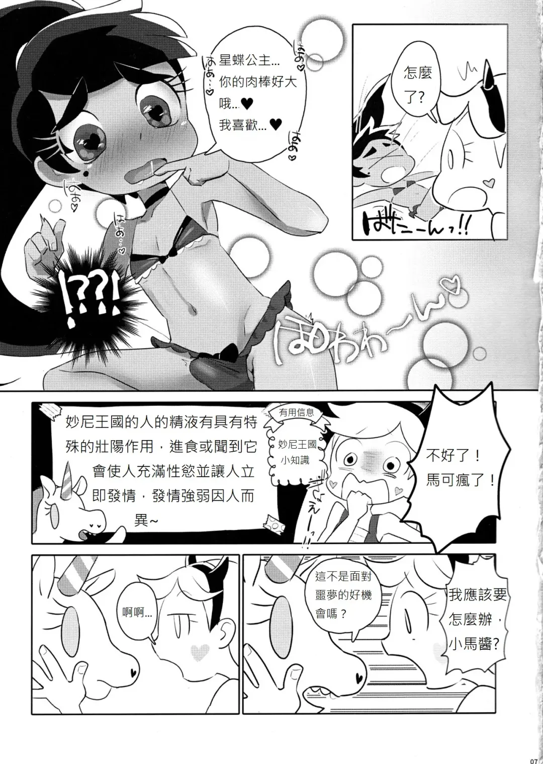 [Siskun] LOVENight Fhentai - Page 9