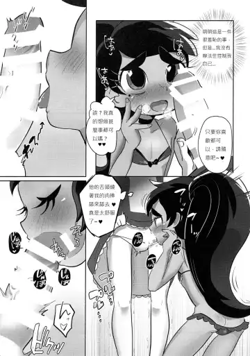 [Siskun] LOVENight Fhentai - Page 10
