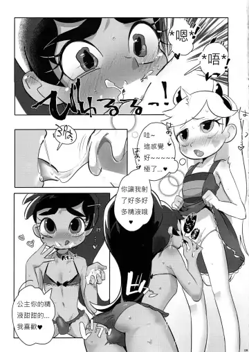 [Siskun] LOVENight Fhentai - Page 11