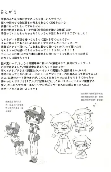 [Siskun] LOVENight Fhentai - Page 17