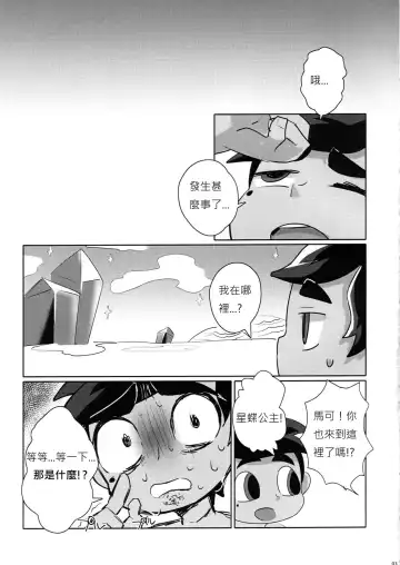[Siskun] LOVENight Fhentai - Page 5