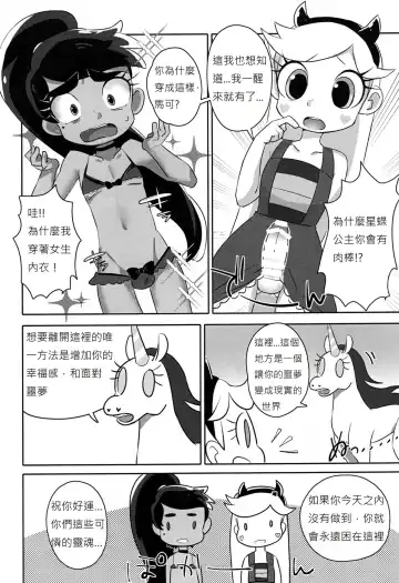 [Siskun] LOVENight Fhentai - Page 6