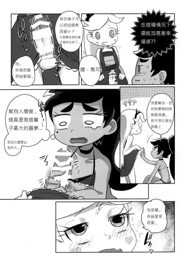 [Siskun] LOVENight Fhentai - Page 7