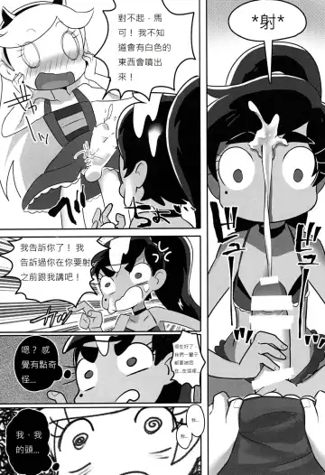 [Siskun] LOVENight Fhentai - Page 8