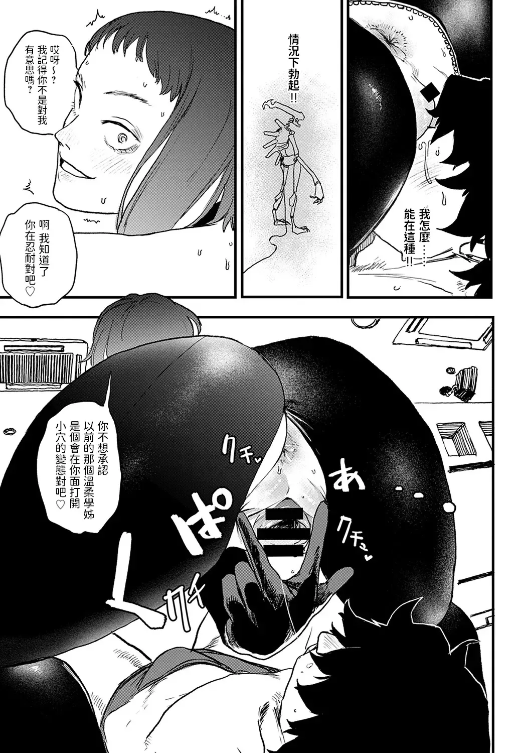 [Ken Sogen] better than sex vol. 3 Fhentai - Page 11