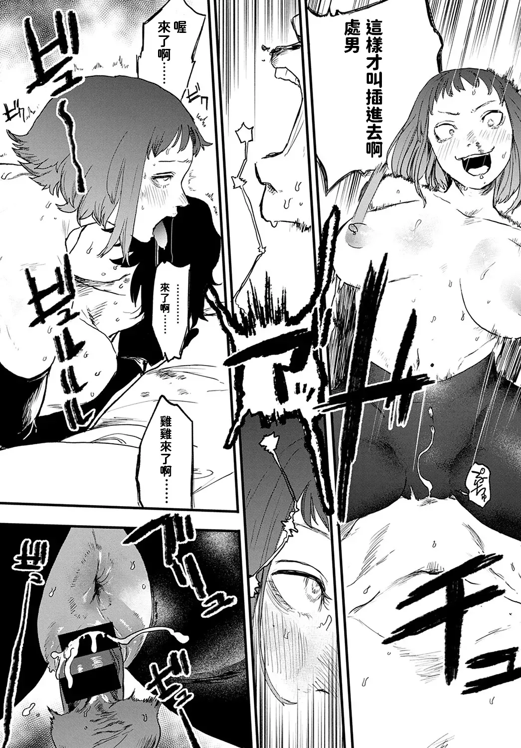 [Ken Sogen] better than sex vol. 3 Fhentai - Page 14