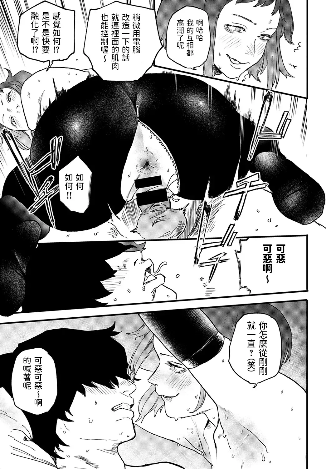 [Ken Sogen] better than sex vol. 3 Fhentai - Page 15