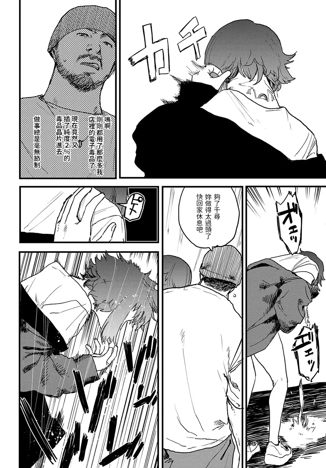 [Ken Sogen] better than sex vol. 3 Fhentai - Page 2