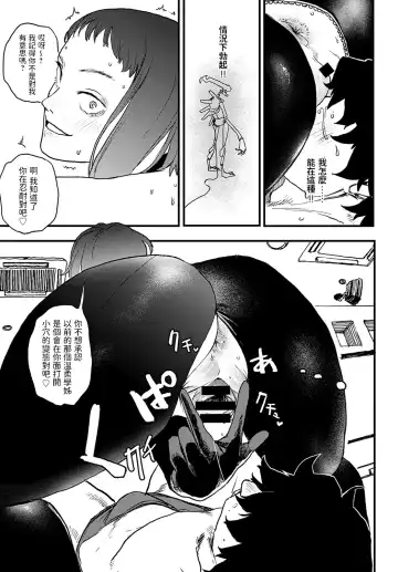 [Ken Sogen] better than sex vol. 3 Fhentai - Page 11