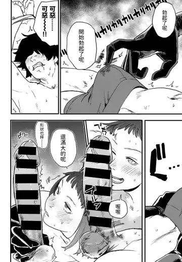 [Ken Sogen] better than sex vol. 3 Fhentai - Page 12