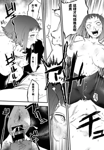 [Ken Sogen] better than sex vol. 3 Fhentai - Page 14